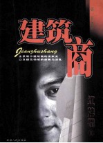 红牌罚 2 建筑商