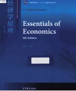 经济学原理 第6版