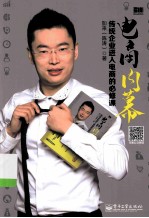 电商内幕 传统企业进入电商的必修课
