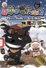 魔方锁