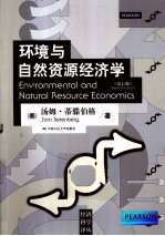 环境与自然资源经济学 原书第7版