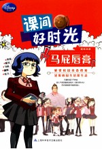 课间好时光 马屁唇膏