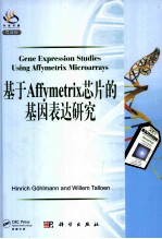 基于Affymetrix芯片的基因表达研究 导读版 英文
