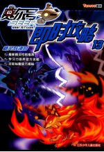 赛尔号即时攻略 13