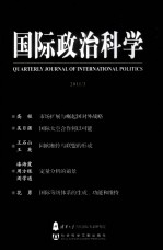国际政治科学 2011.3