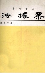 票据法 大学用书