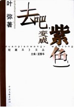 去吧，变成紫色