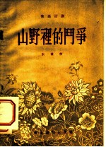 送走的信 独幕话剧