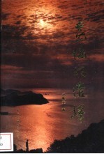 无悔的选择
