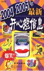 最新开心短信息 最新版