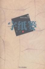 字纸篓