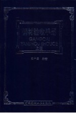 钢材验收手册 上