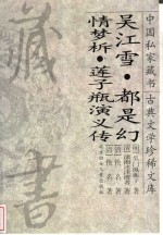 吴江雪