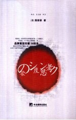 零度思考 品牌策划关键10招法