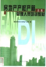 建筑知识