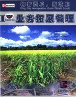 业务拓展管理-抱着西瓜,拣芝麻