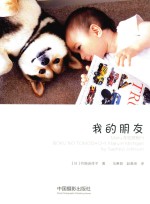 我的朋友 Maru在密歇根州