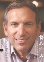 蒋心注入 一杯咖啡成就星巴克传奇