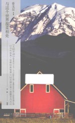 “大师开讲”书系 泰戈尔 与这个世界温柔相处
