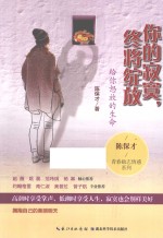 你的寂寞，终将绽放 给你怒放的生命