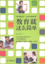 每天仅需6步,父母不再有烦恼