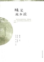 掌心里的故乡 味是故乡浓