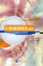 51单片机应用技术 C语言版