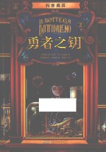 闪客商店 勇者之钥