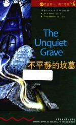 书虫牛津英汉双语读物 不平静的坟墓 4级适合高一高二年级
