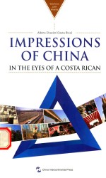 拉美专家看中国系列 中国印象 英文版