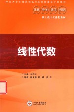 线性代数