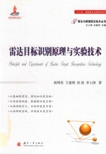现代气象雷达