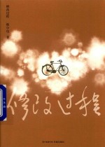 修改过程