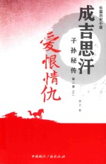 爱恨情仇