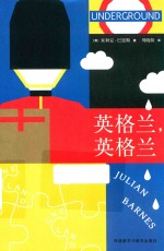 英格兰,英格兰