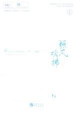 强风吹拂 下