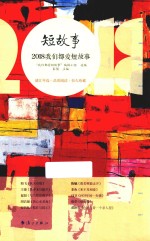 2018我们都爱短故事