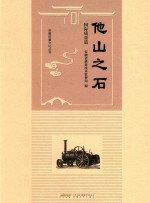 他山之石 国际质量篇
