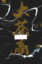 大茶商