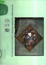 老年画