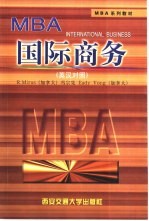 国际商务 英汉对照