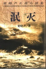 泯灭