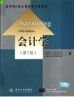 会计学 英文本