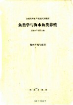 无脊椎动物学