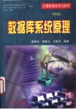计算机等级考试辅导