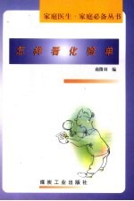 怎样看化验单