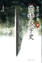 梵语文学史