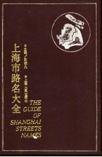 上海市路名大全