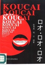 口才 口才 口才