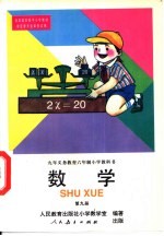数学 第9册